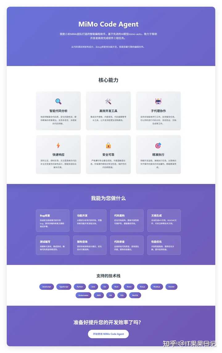 如何看待小米最新发布的MiMo Code? - 知乎