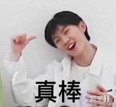 有没有时代少年团非常搞笑的表情包?