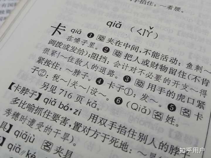 「卡」的读音 qiǎ 是不是逐渐向 kǎ 转变? - 知乎