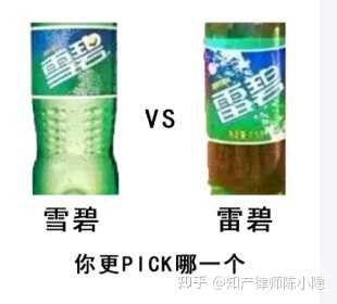 在知识产权的角度来看,到底什么是「山寨」? - 知乎