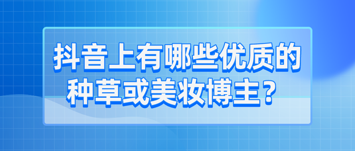 抖音比较好的旅游博主_抖音上的旅游博主靠什么赚钱_抖音旅游优质博主经验