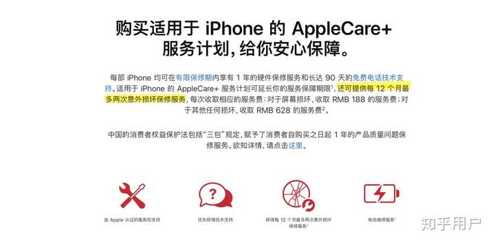 苹果AppleCare+ 服务是否是个坑？ - 知乎