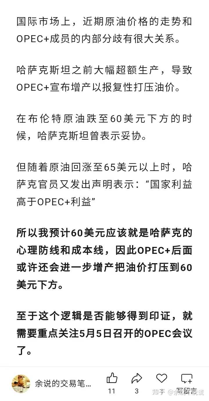 沙特领衔多个产油国加速增产，增产幅度和速度超出市场预期，如果原油价格战爆发，会产生哪些影响？ - 余说不说谎的回答- 知乎