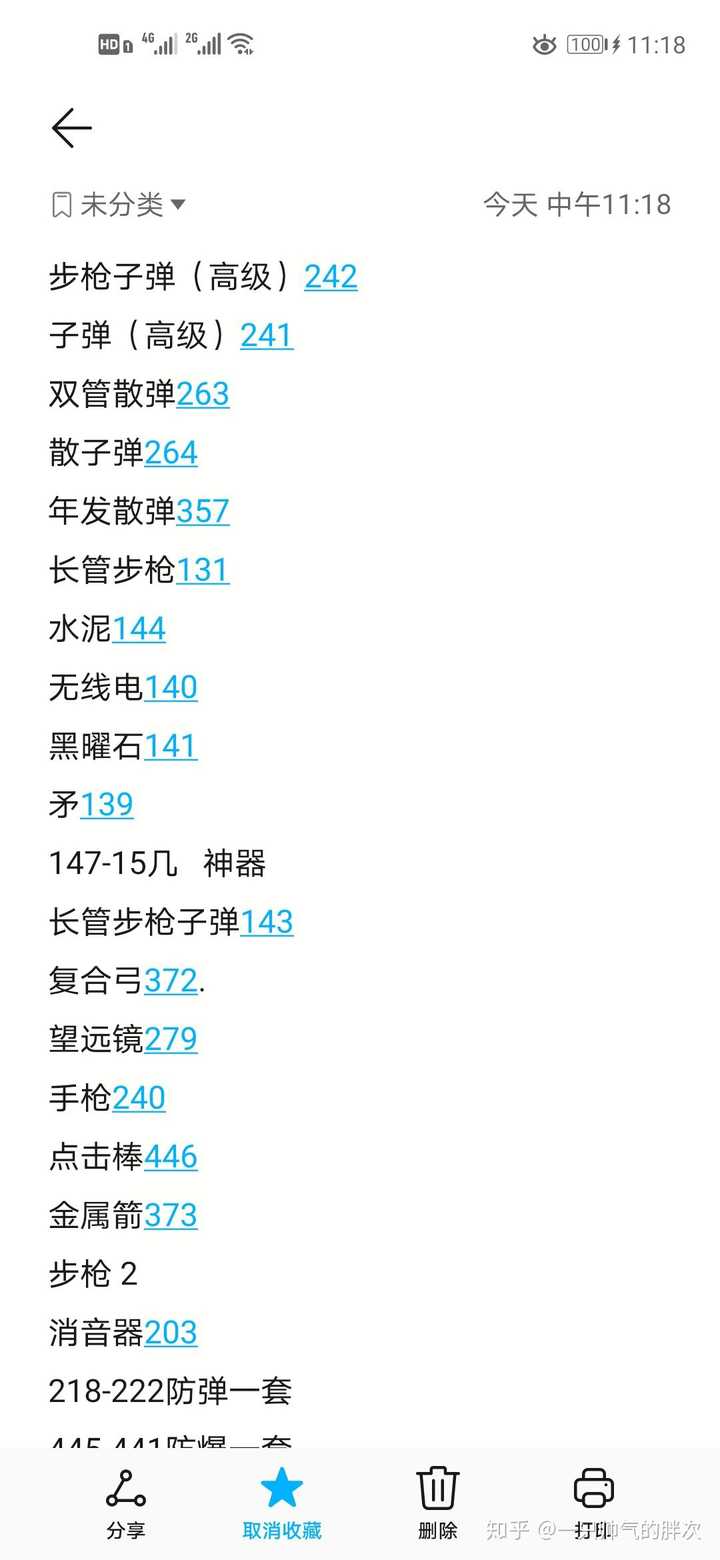 求大佬告诉ark方舟生存进化中代码怎么打，网上搜索过但打上去没有反应，求求大佬告诉细节操作❤️❤️？ - 知乎