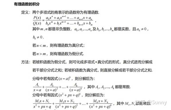 分解为部分分式为什么会有个C/x1。问问大佬有没有具体的分解过程? 知乎