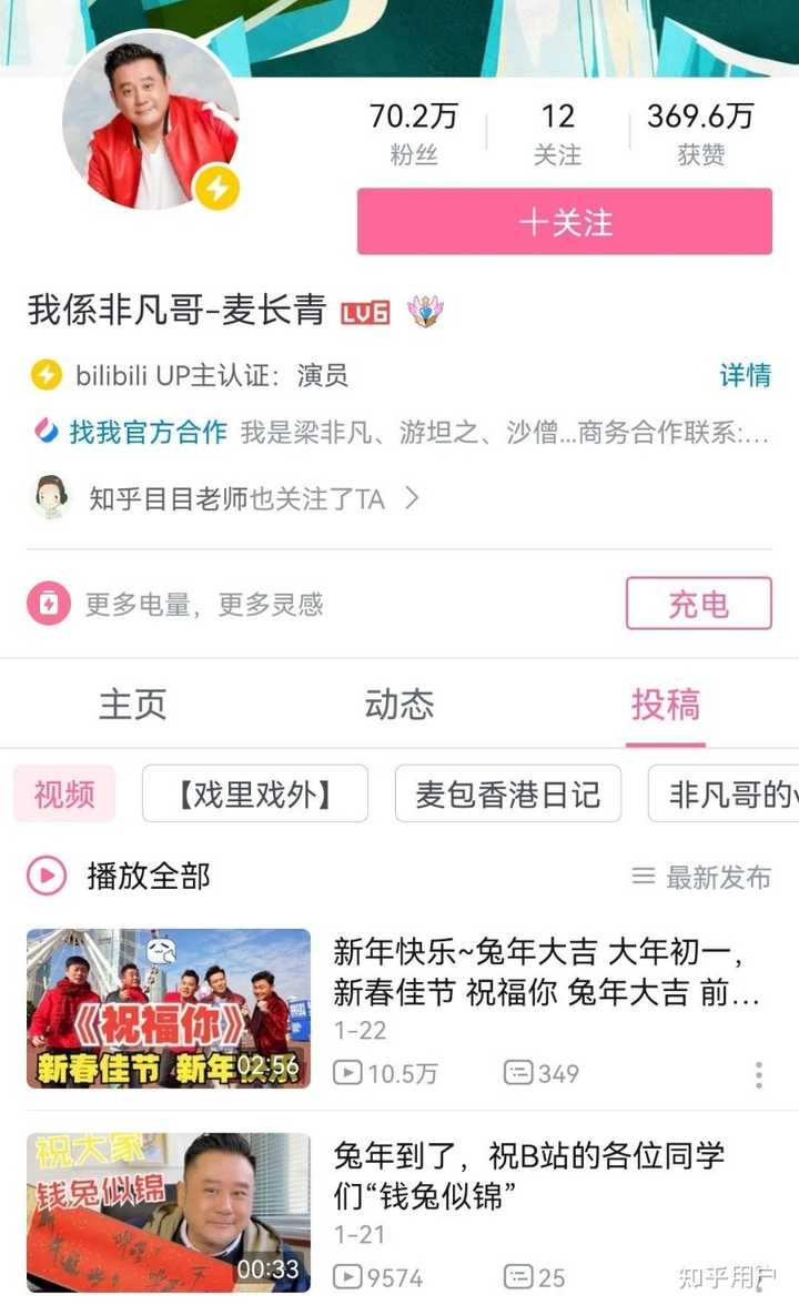 为什么会有这么多的人看不惯九转大肠的本尊「俞涛」入驻B站? - 知乎