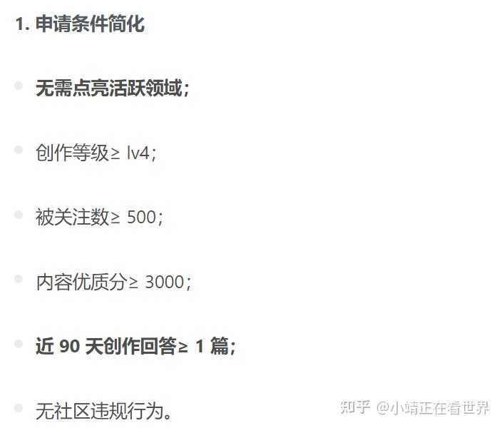 知乎盐粒到底怎么才能得到?在哪里看有多少? - 知乎