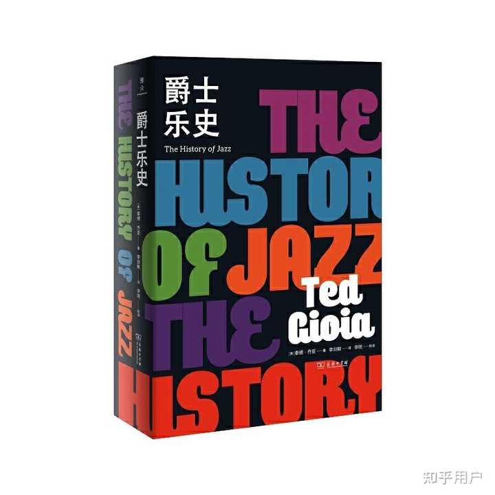 为什么中国喜欢jazz的人那么少？ - 知乎用户的回答- 知乎