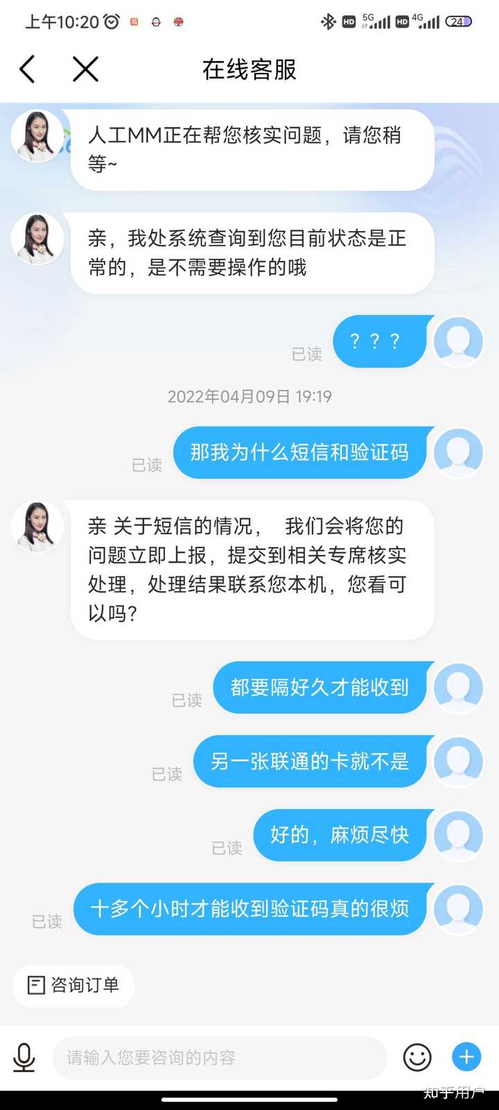 中国移动为什么突然把我的手机号停机了,然后给我发信息进行二次实名认证的这种疑似是霸王条款的信息? - 知乎