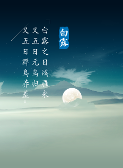 24节气对应吃什么食物?-二十四节气吃什么好