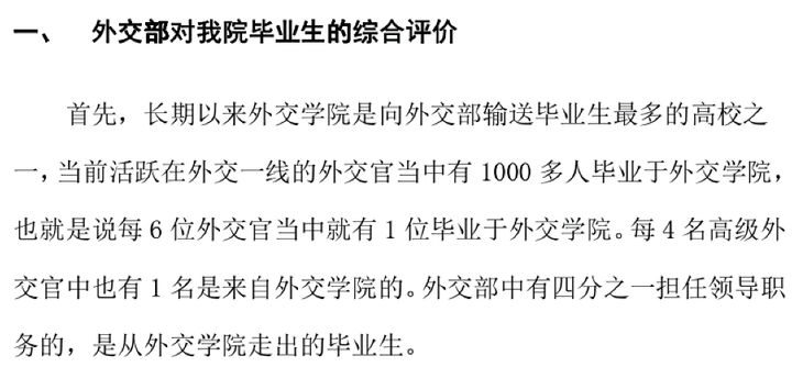 廈門大學對外交流_外交學院和廈門大學選擇哪個_廈門大學外交學