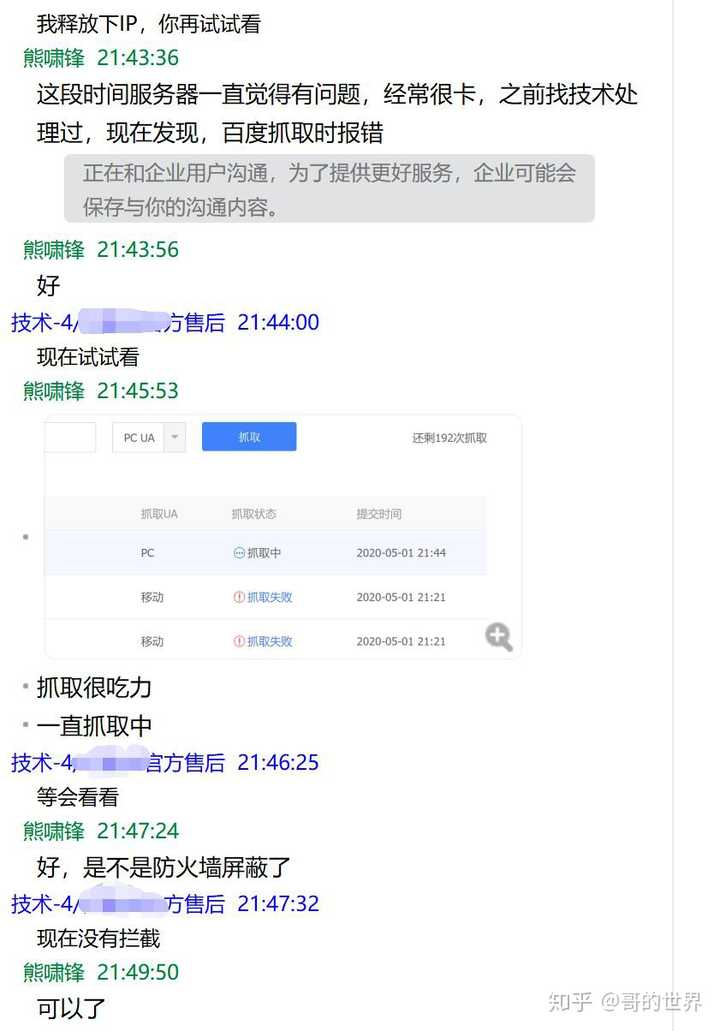 百度收录域名出售_百度站长快速收录域名出售_购买百度收录过的域名