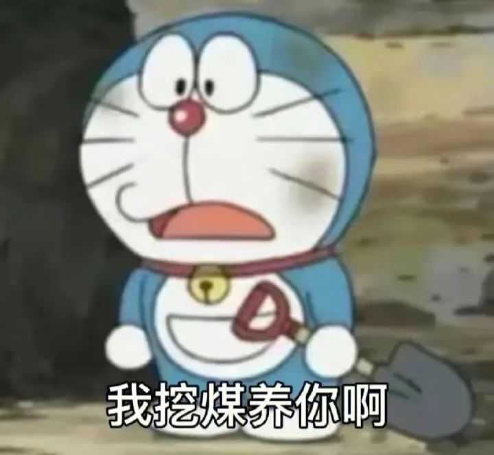 最近都很难过，能发点搞笑的表情包让我笑会吗？ - 知乎