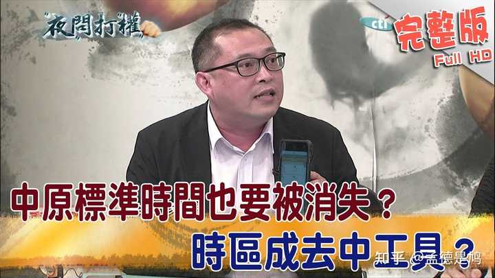为什么四川地处东七区,可是作息几乎和东八区同步? - 知乎