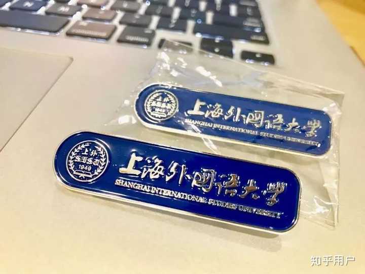 在上海外国语大学就读是一种怎么样的体验? - 知乎