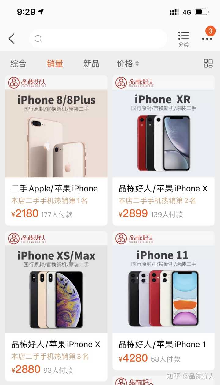 买iPhone 8 Plus 好，还是买iPhone XR 好？ - 知乎