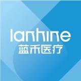 Lanhine蓝禾医疗
