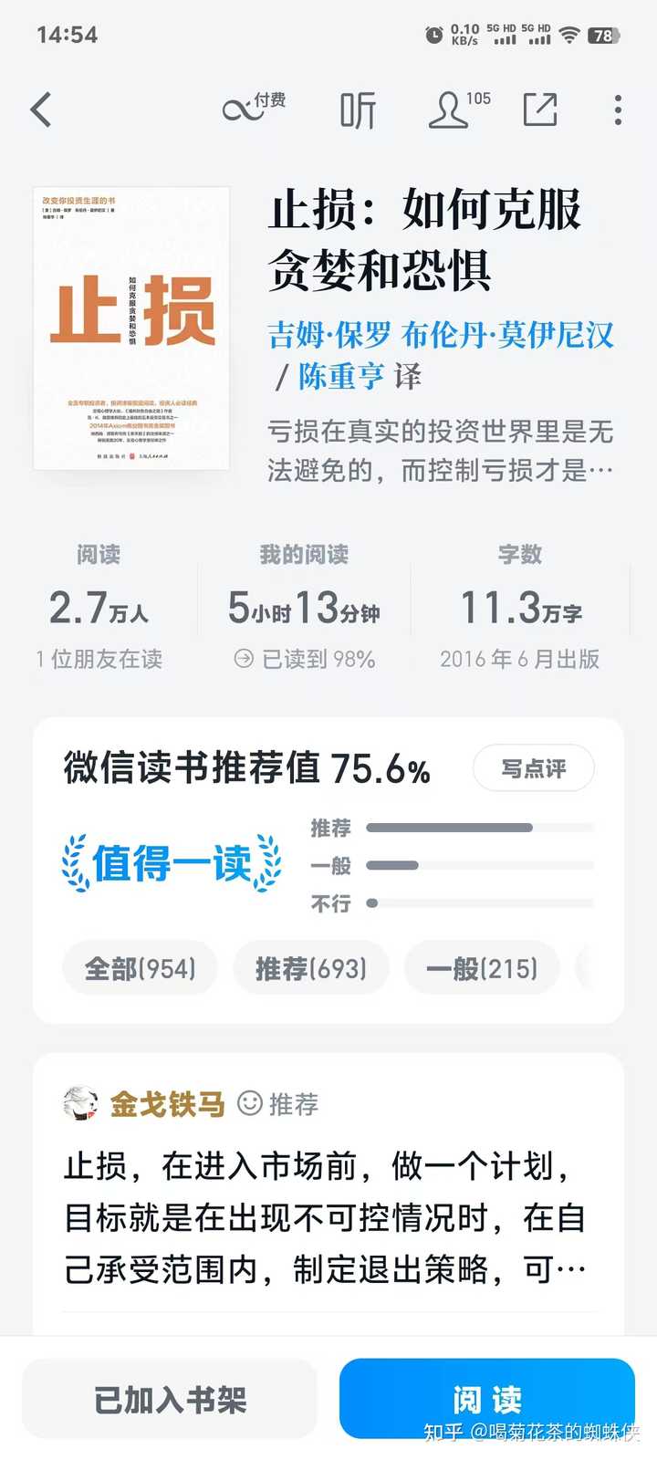 有哪些你看了以后大呼过瘾的交易类书籍？ - 知乎