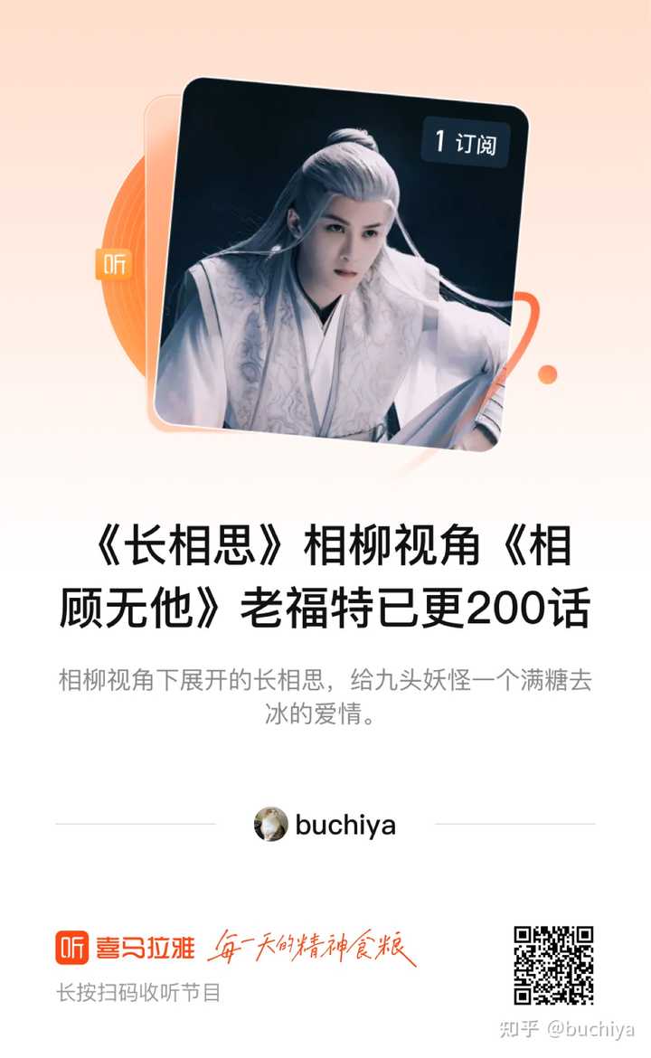长相思》如果从相柳的视角出发会是一个怎样的故事？ - buchiya 的回答- 知乎