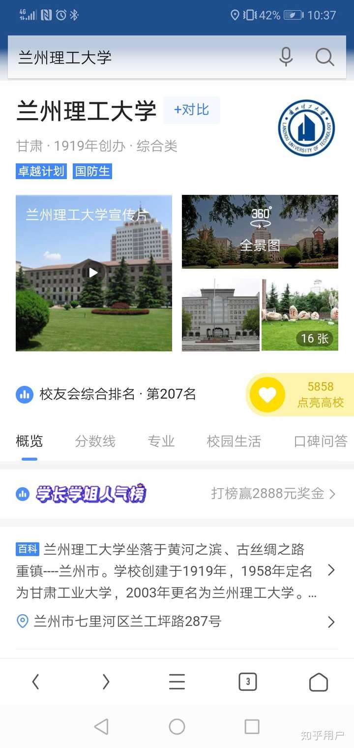 青海最好的二本大学排名_青海好的二本大学_青海二本排名大学好的有哪些