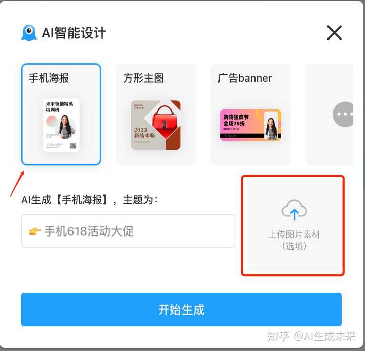 电商商品场景图AI制作软件都有哪些? - 知乎
