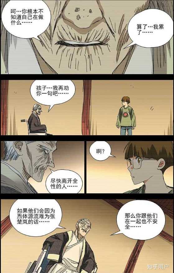 一人之下,龚庆为什么要去死? - 知乎