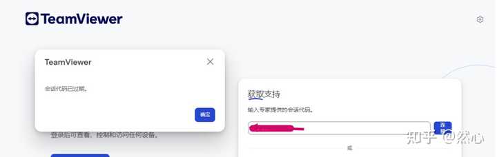 怎样实现TeamViewer远程连接? - 知乎