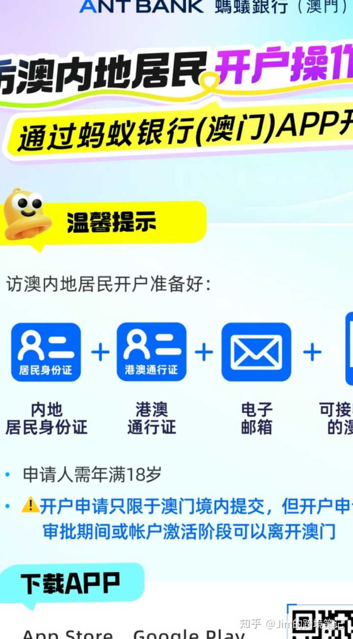 香港众安银行靠谱吗？使用体验如何？ - Jim的跨境笔记的回答- 知乎