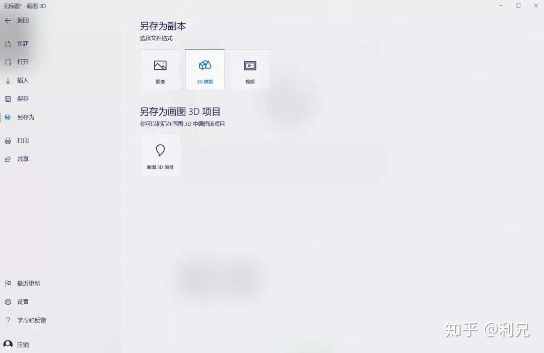 ppt表格怎么增加一行