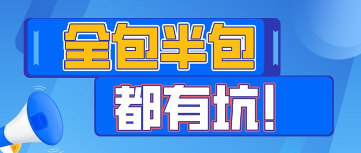 找装修公司整装划算吗（请问现在找装修公司做半包还是整装比较好）-图5