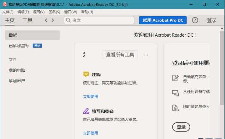 acrobat reader dc continuous track download