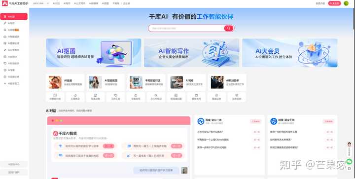 有哪些好用的AI工具或者工具集网站？