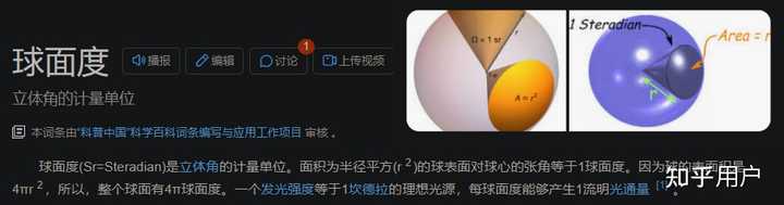 发光强度、光通量、照度、亮度之间有什么区别呢?用最浅鲜易懂的方法解答一下吧? - 知乎
