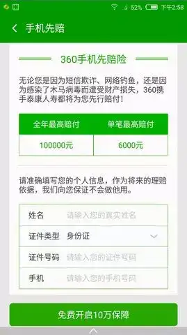 免密支付安全验证_免密支付安全验证账号存在风险_免密支付安全吗