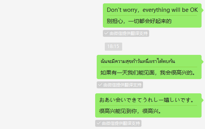 翻译对话微信语言软件有哪些_微信对话语言翻译软件_微信聊天语言翻译
