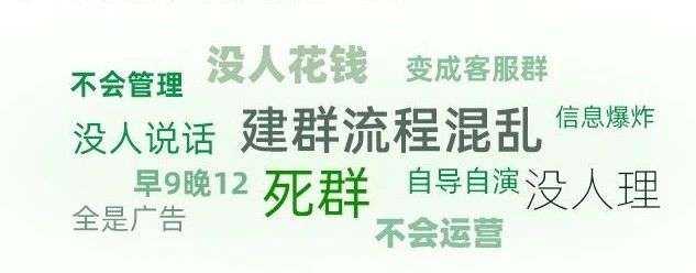 社群運營有前途嗎