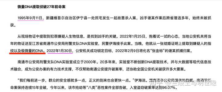 今天是2025年1 月19日,南京大学刁爱青1.19碎尸案有什么新的进展吗? - 知乎