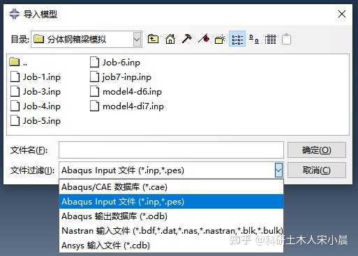 ABAQUS中的inp文件有什么用呢？ - 知乎