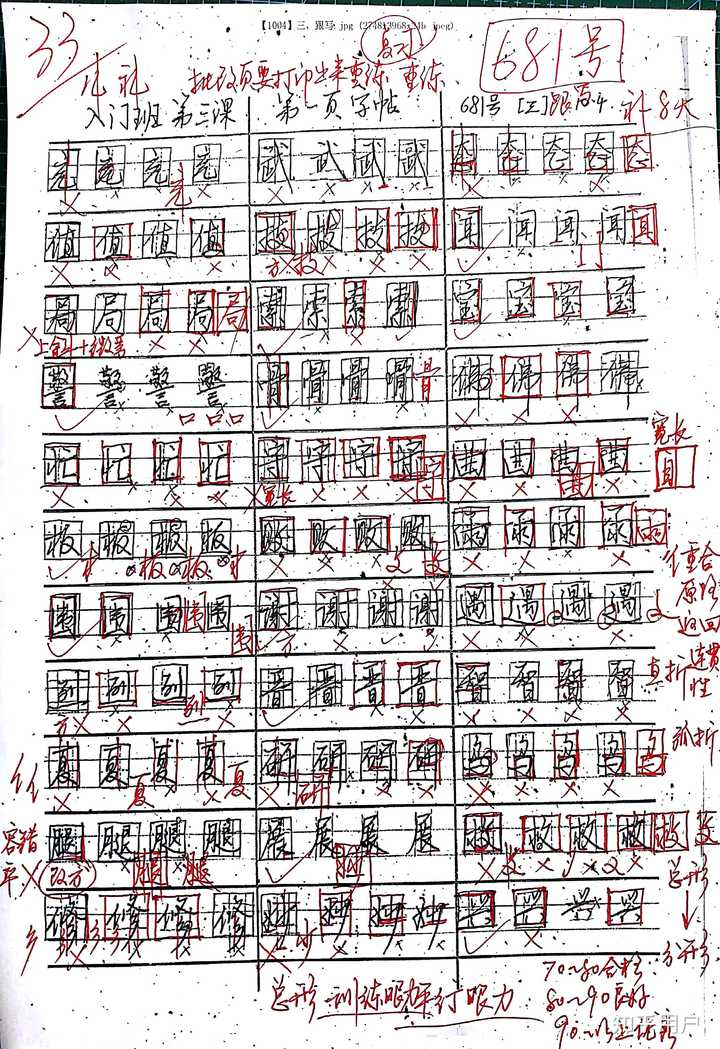 如何练得一手好看的连笔字? - 知乎