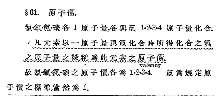 初中化学所讲的化合价实质上是氧化数,化合价是其他的概念,那为什么初中化学不直接把它叫做氧化数? - 知乎