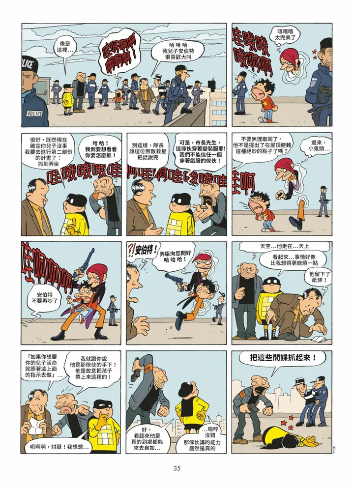 如何评价漫画“无敌救星”？ - 知乎