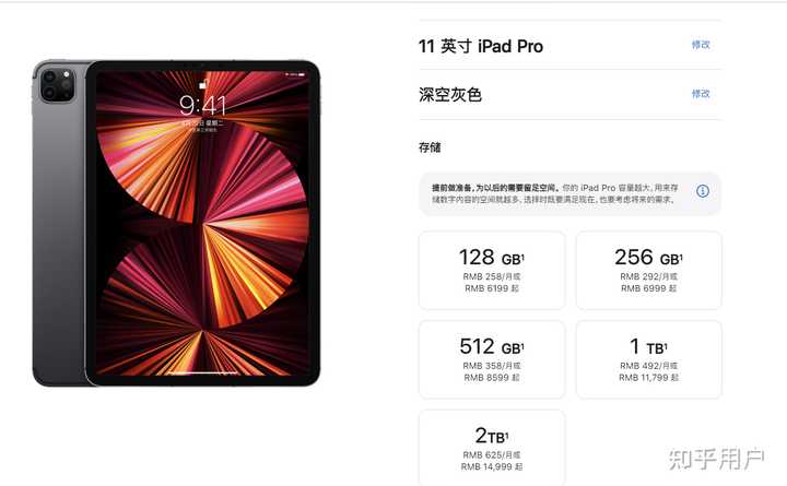 苹果发布搭载 M1 芯片的 iPad Air，有哪些亮点和不足？ - 知乎