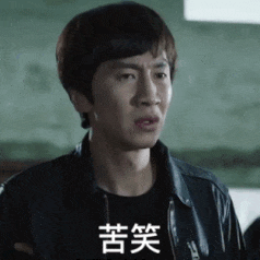 有没有running man的表情包? - 知乎
