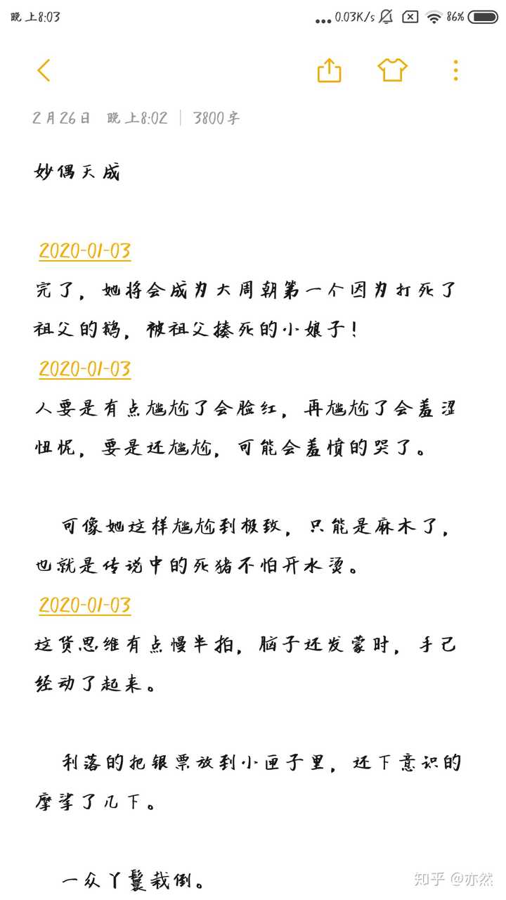 有没有剧情轻松搞笑的小说？ - 知乎