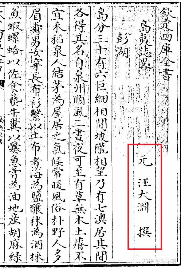 为什么古代国人很少有像外国人那样游历他国并留下游记之类的人? - 知乎