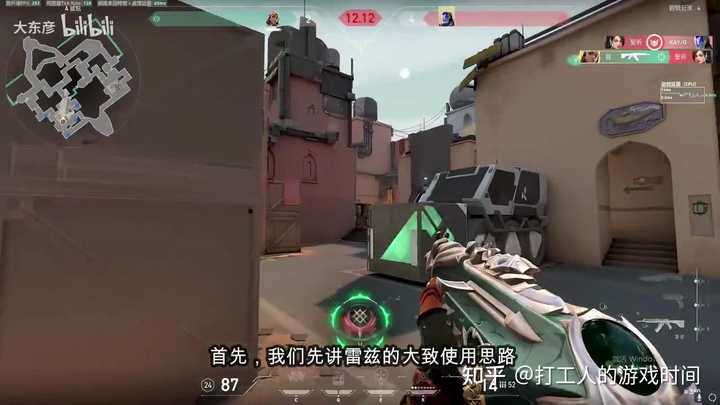 《无畏契约》英雄雷兹(Raze)怎么玩,有哪些技巧? - 知乎