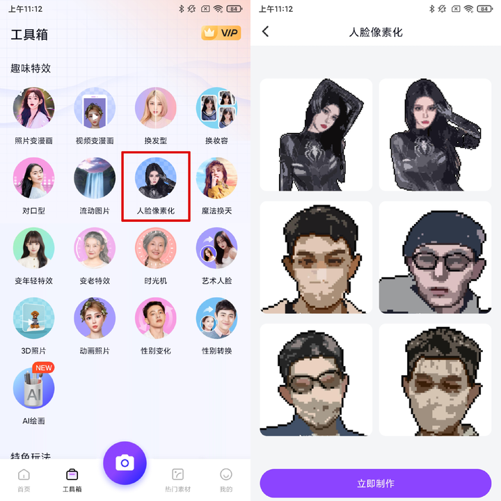 有没有像素画素材的网站?