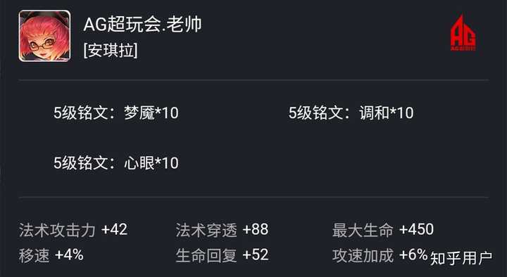 LOL秋季老帅安琪拉推荐：冷静之靴虚无法杖之书(图3)