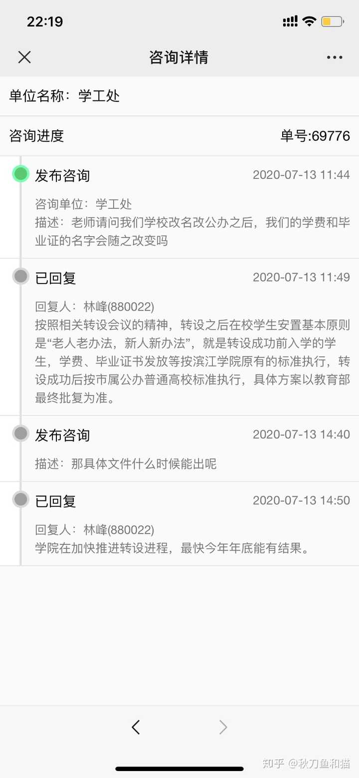 南京信息大学本科毕业证（南京信息大学滨江学院到无锡学院,毕业证书）