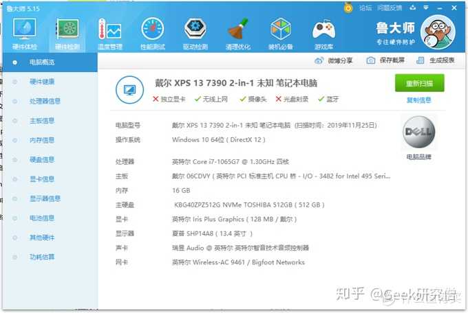 如何评价戴尔2019 款XPS 13 二合一笔记本（XPS 13 7390）？ - 知乎